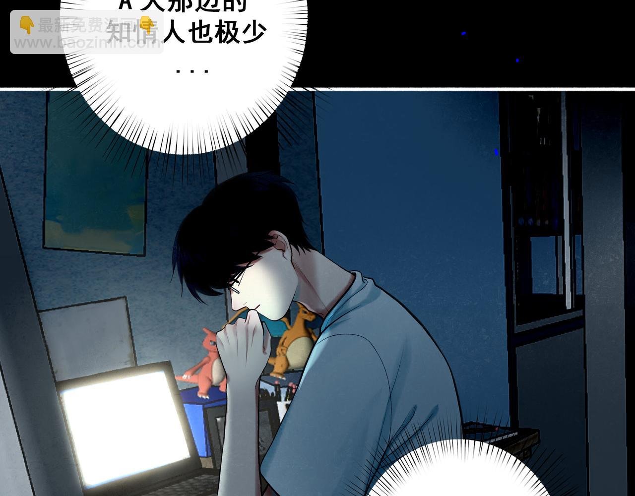 90.隐情