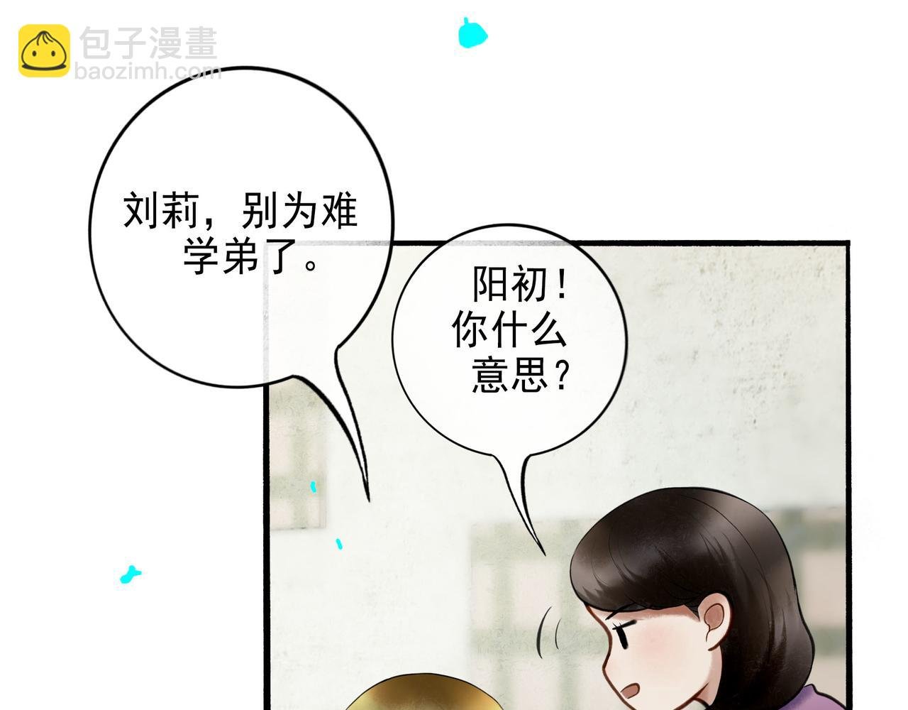 92.熟悉的陌生人