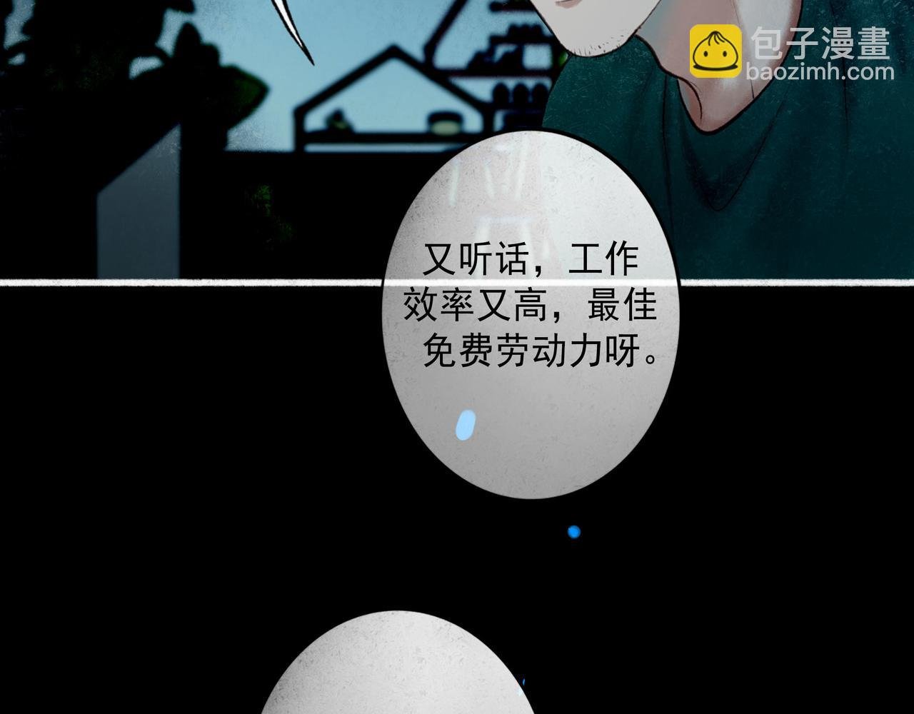 94.障目之山
