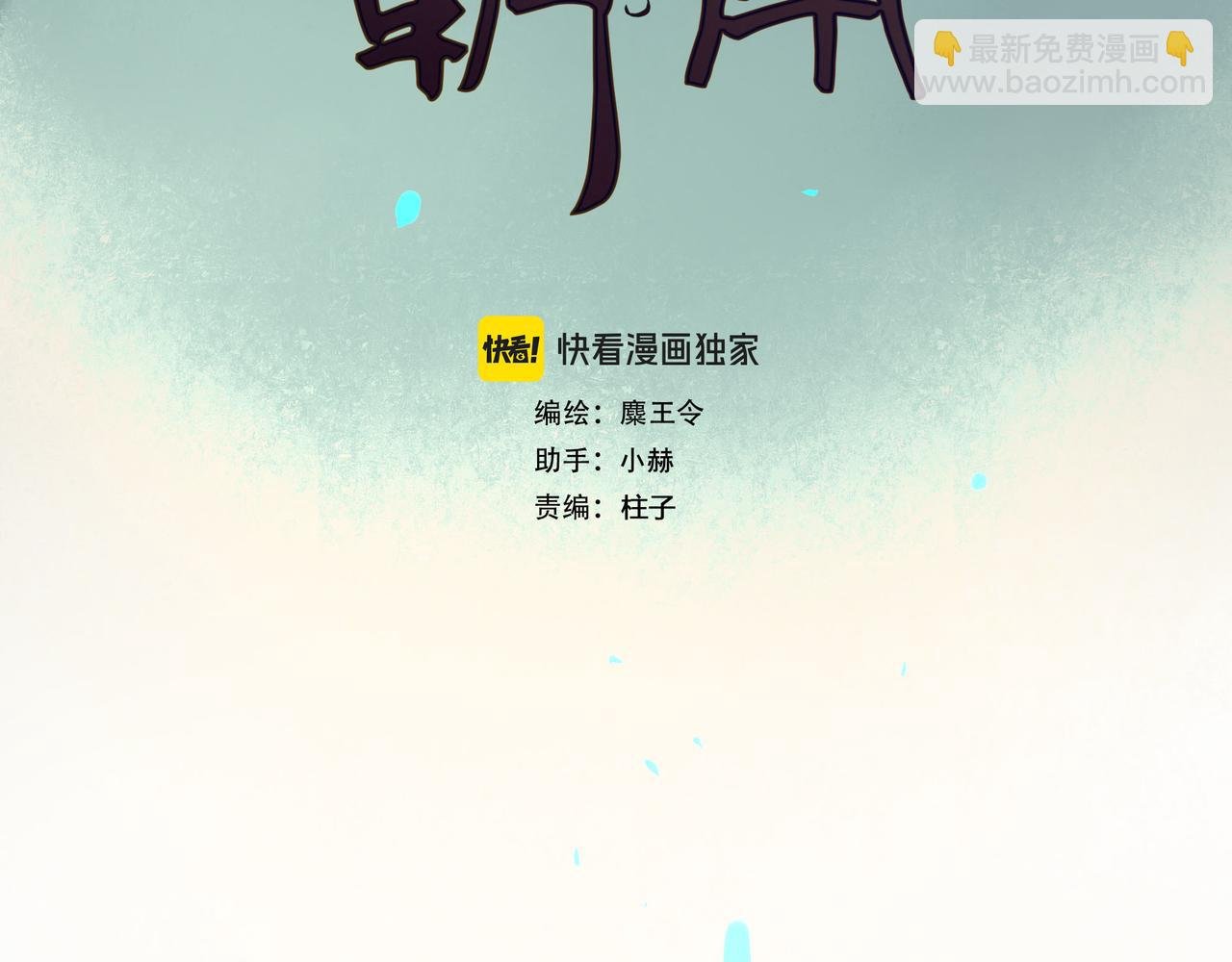 94.障目之山