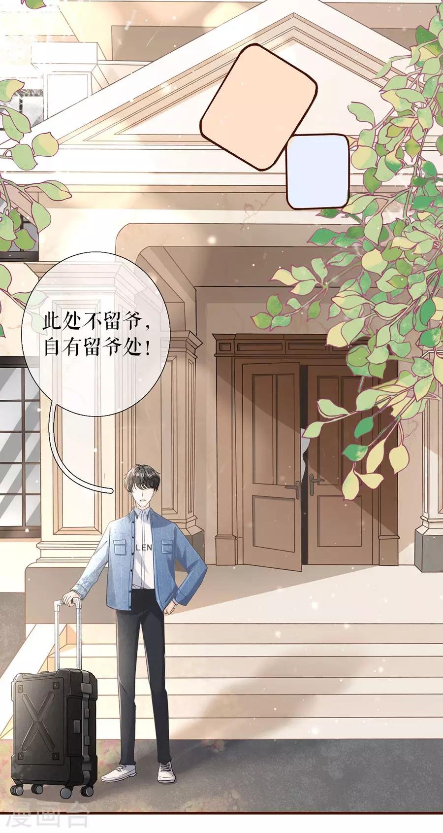 第9话 长征路漫漫