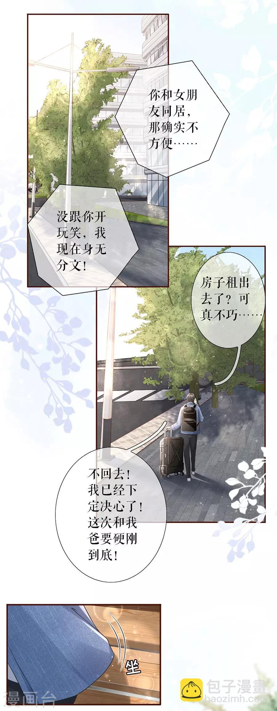 第9话 长征路漫漫