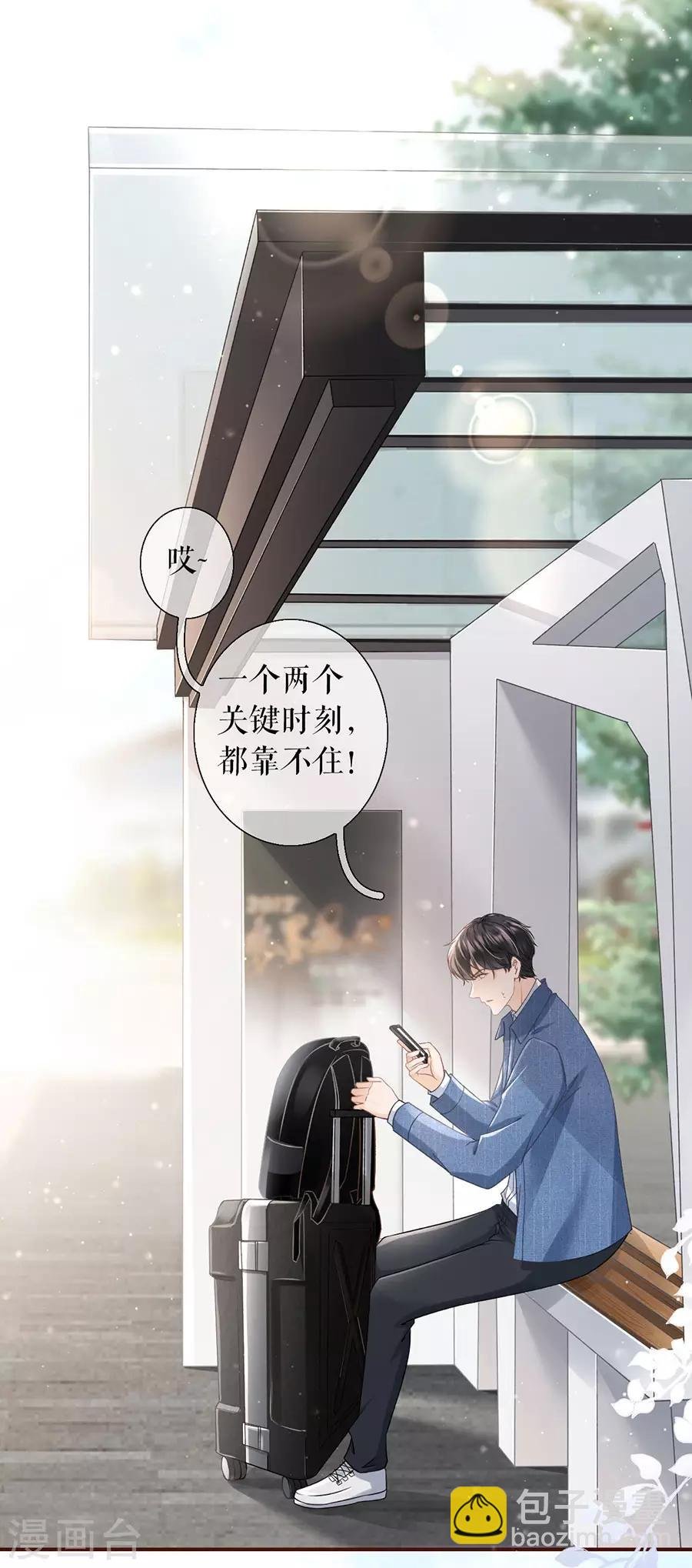 第9话 长征路漫漫