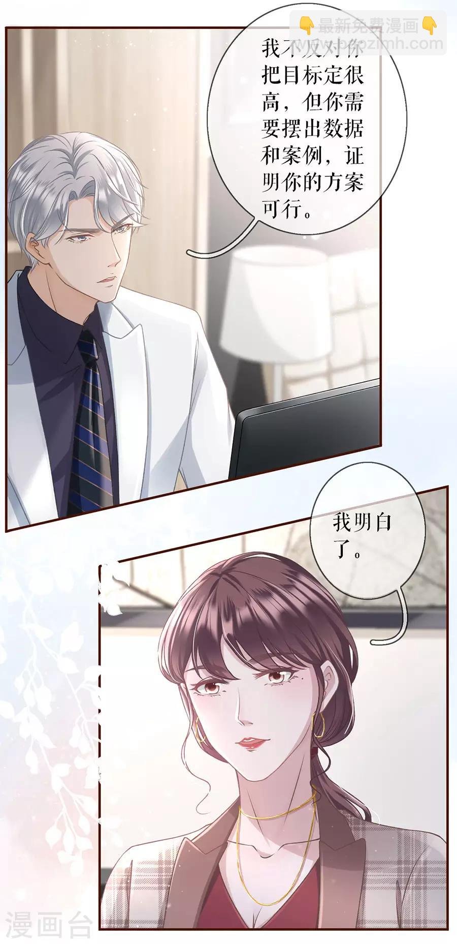 第9话 长征路漫漫