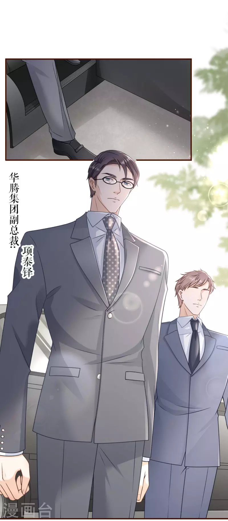 第98话 被他救了