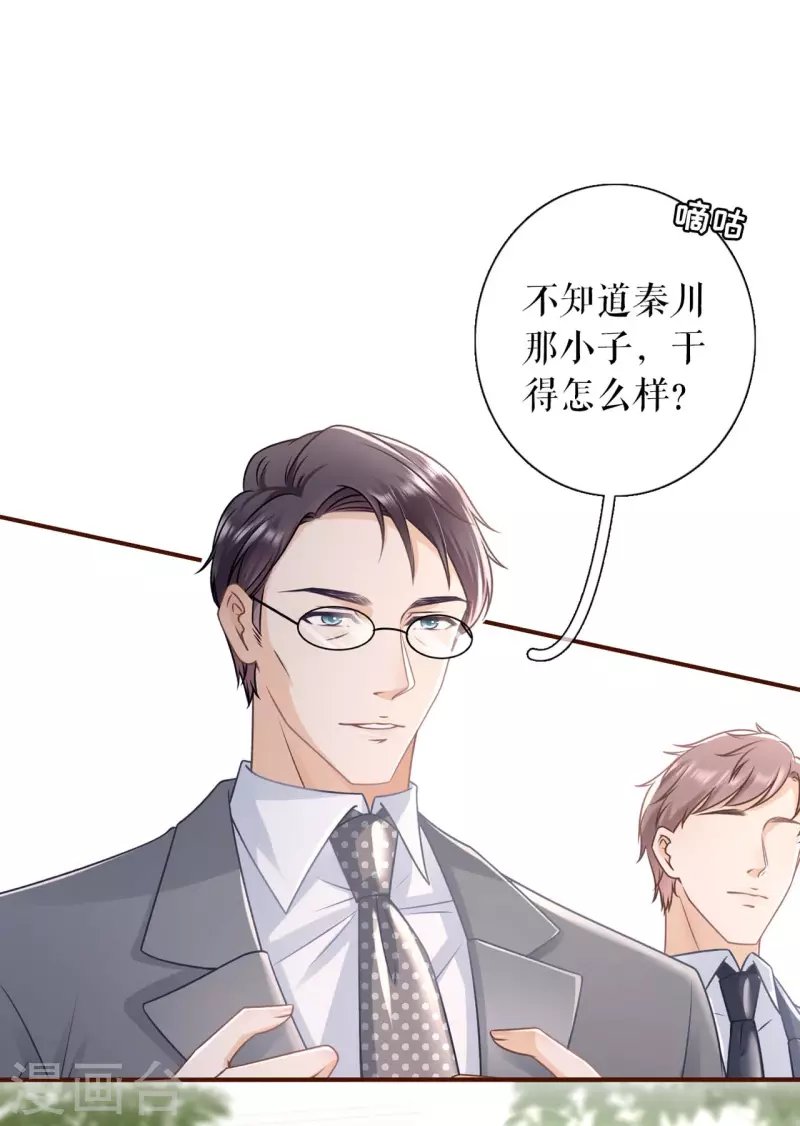 第98话 被他救了