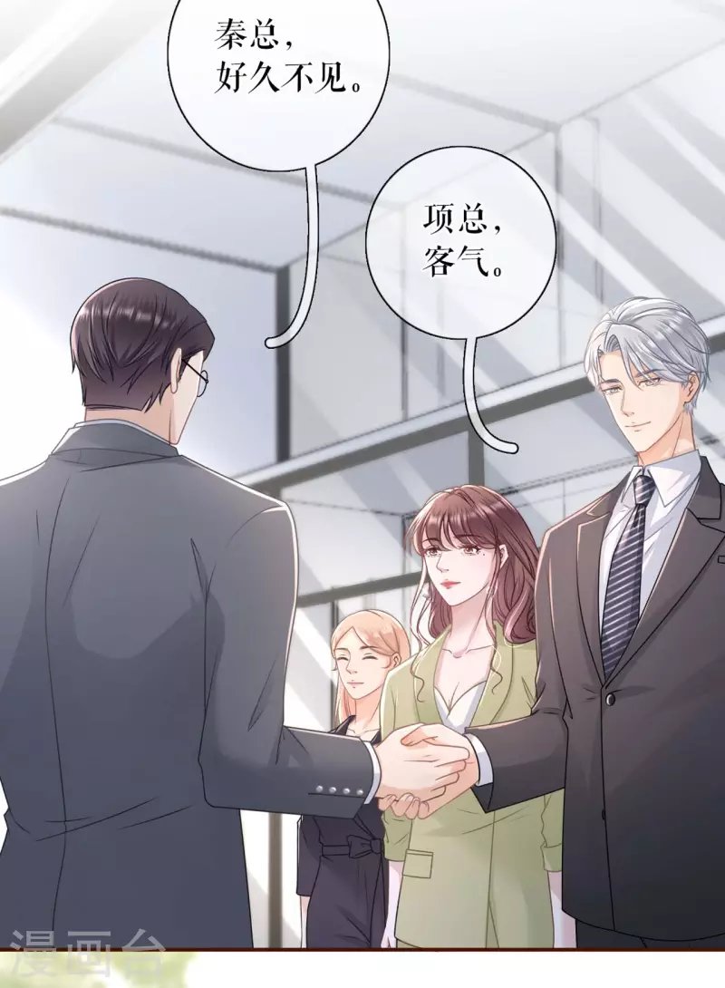 第98话 被他救了