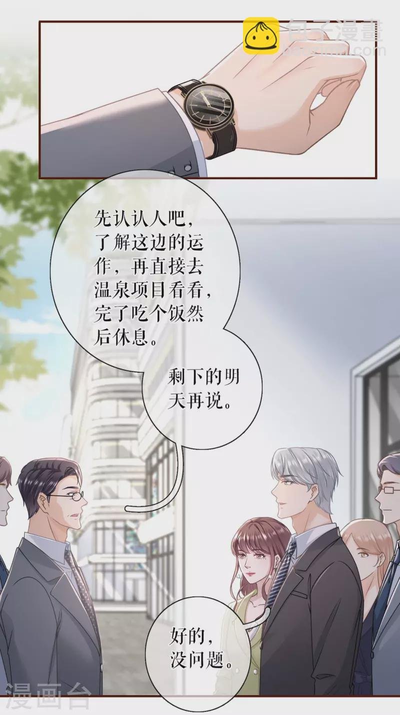 第98话 被他救了