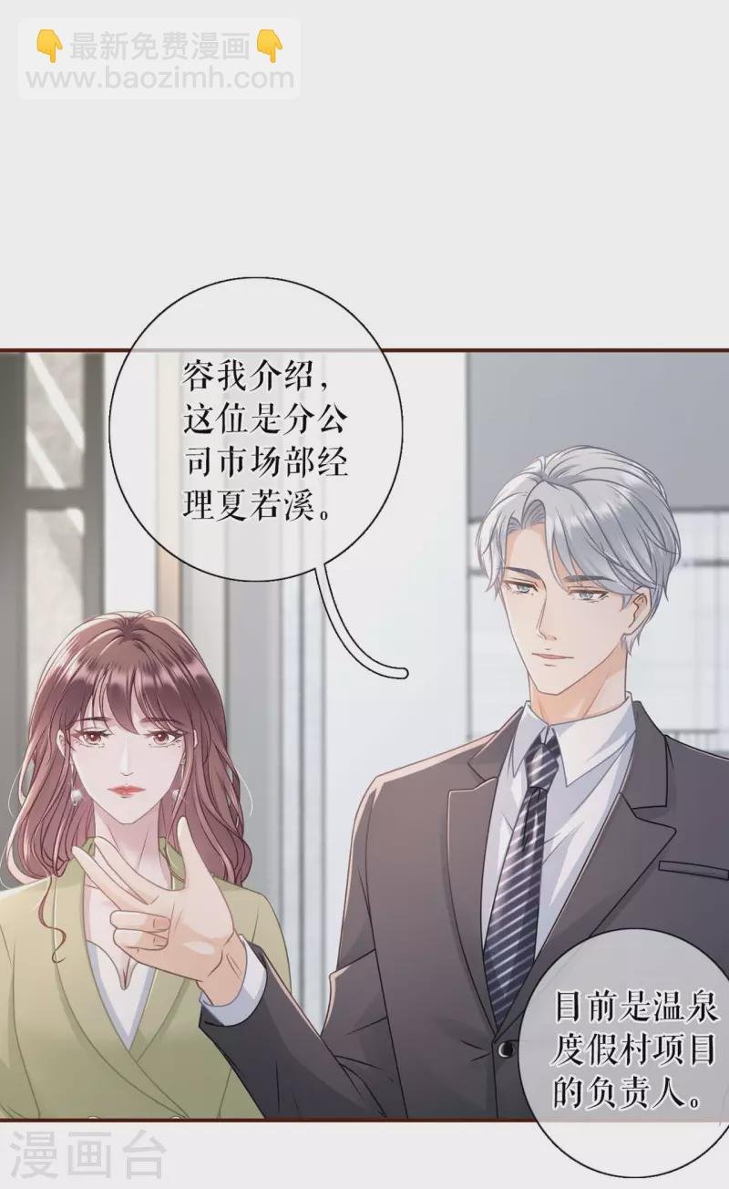 第98话 被他救了