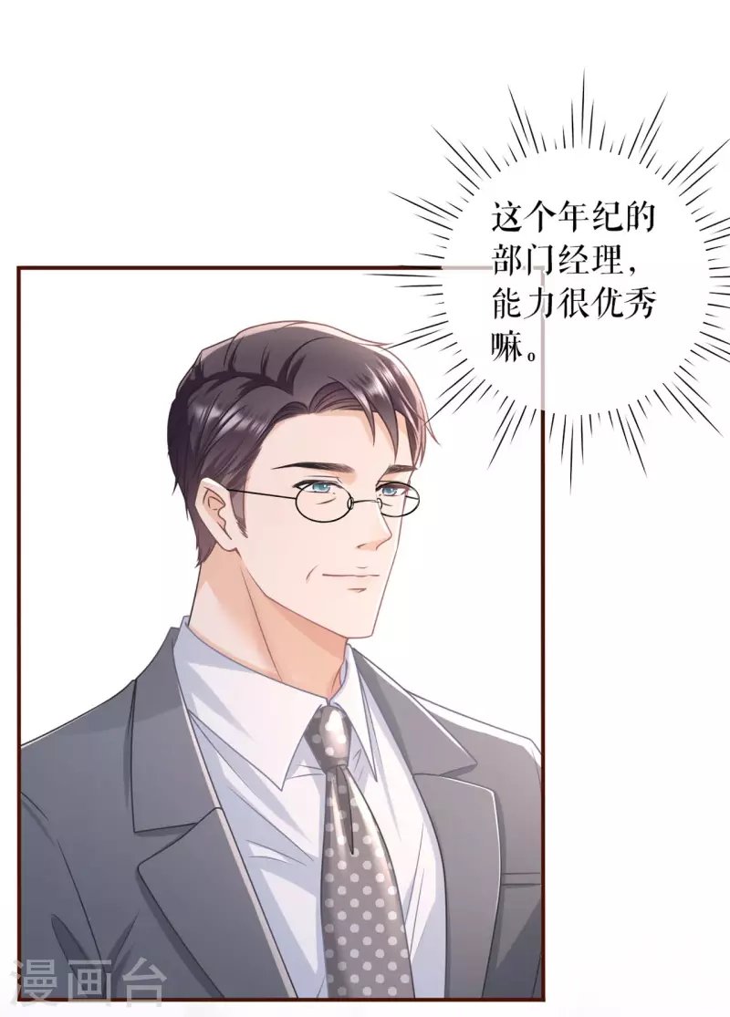 第98话 被他救了