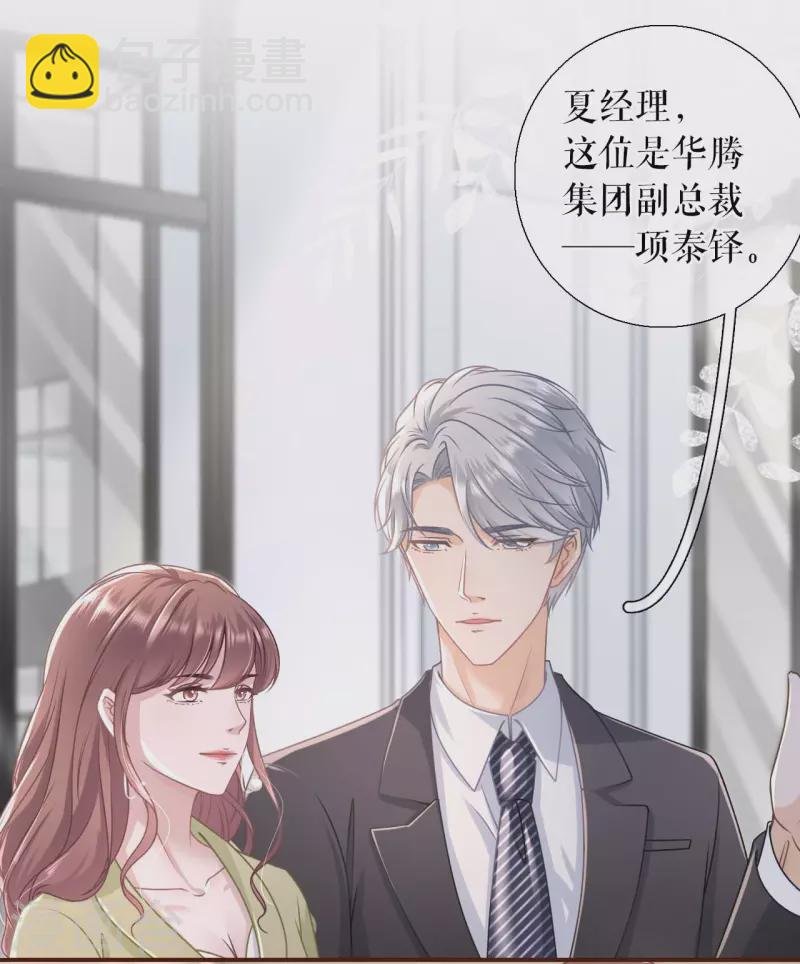 第98话 被他救了