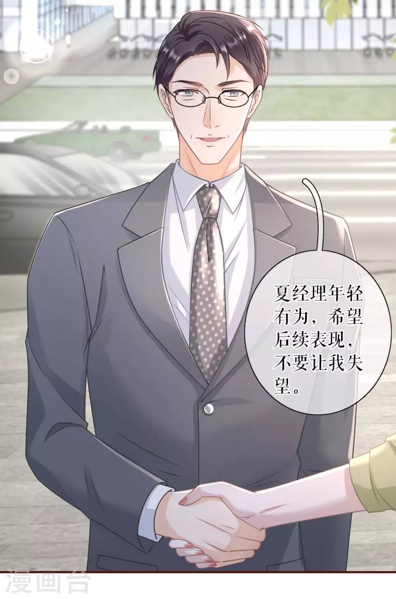 第98话 被他救了