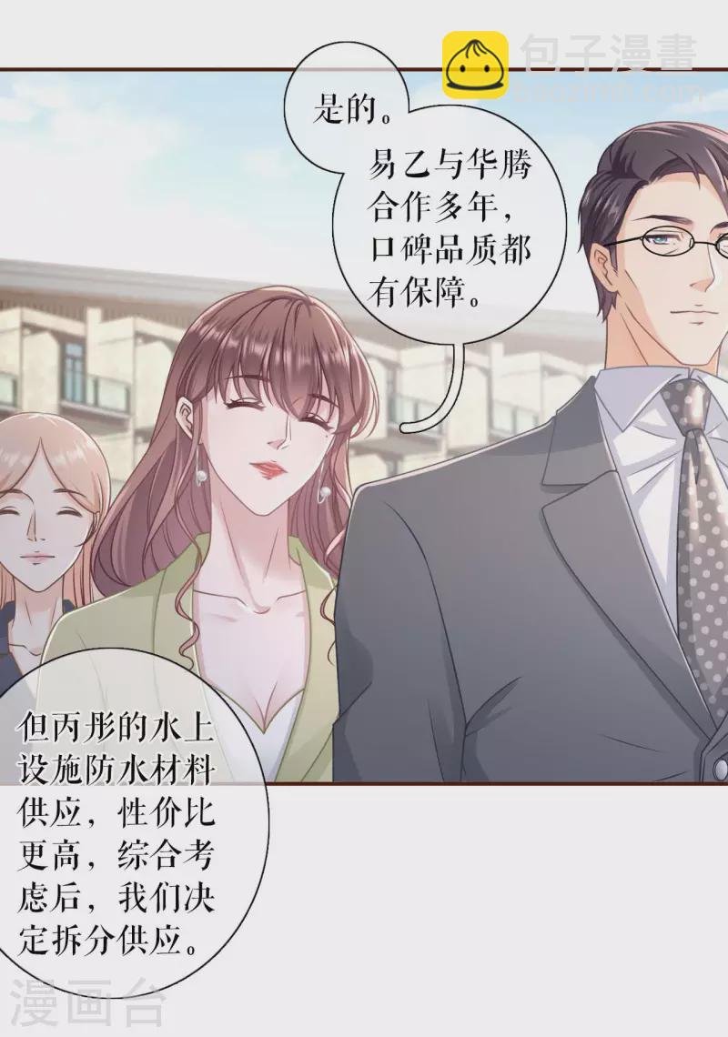 第98话 被他救了