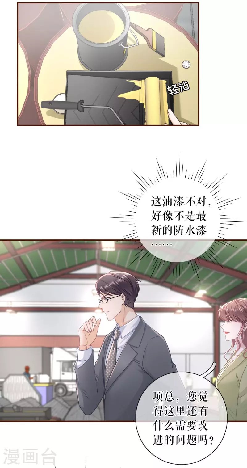第98话 被他救了