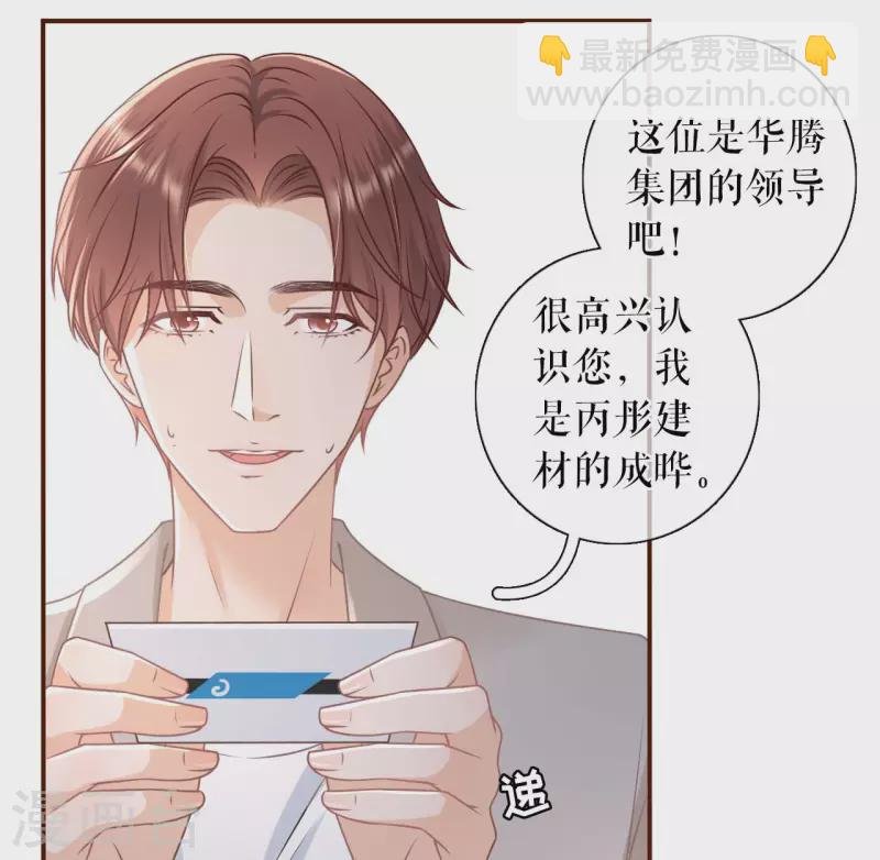第98话 被他救了