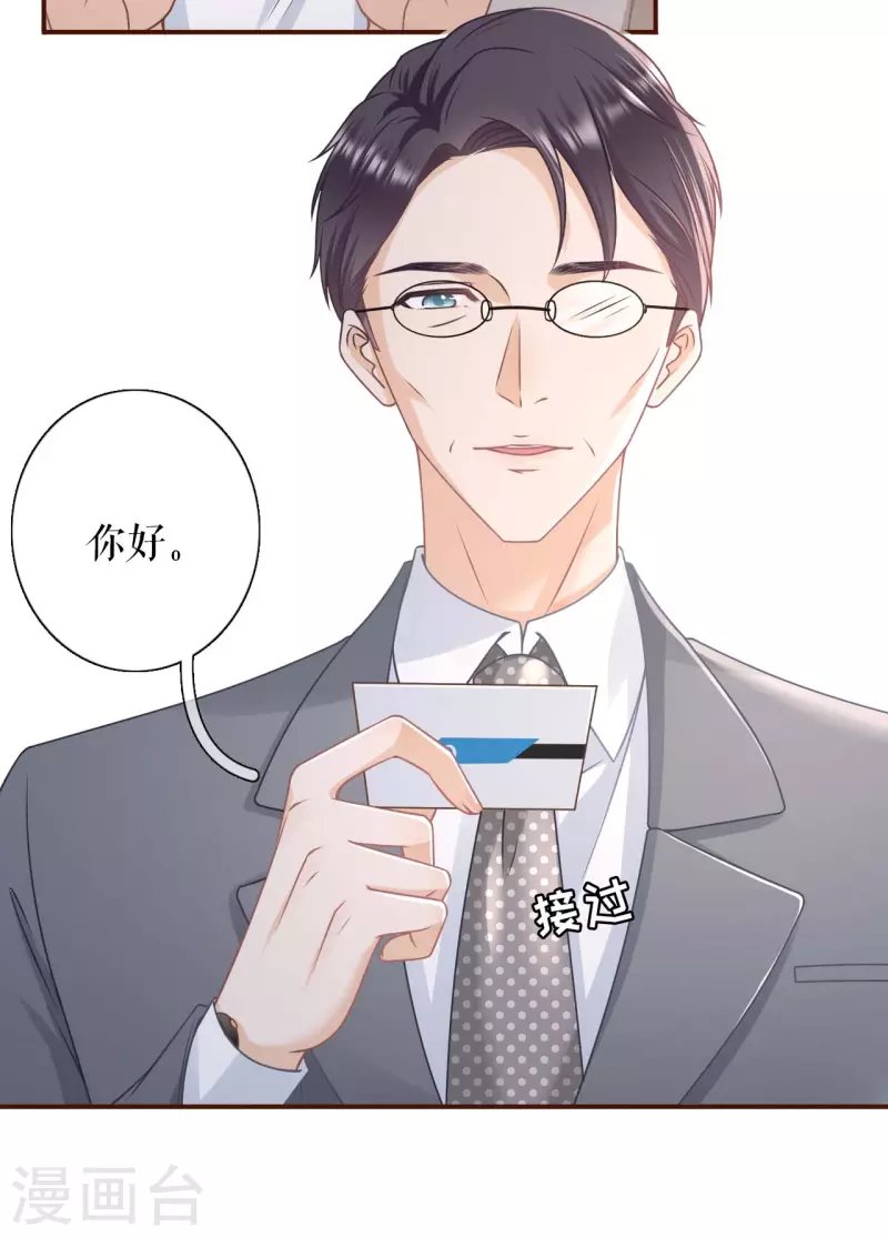 第98话 被他救了