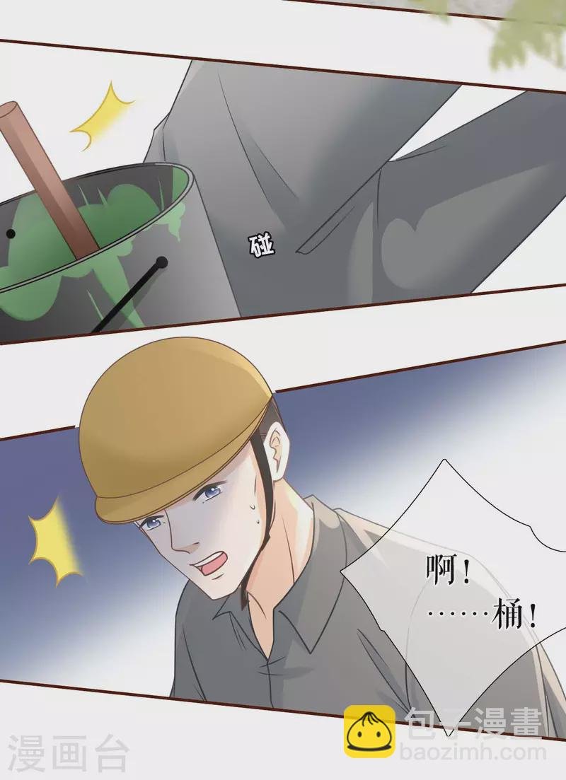 第98话 被他救了