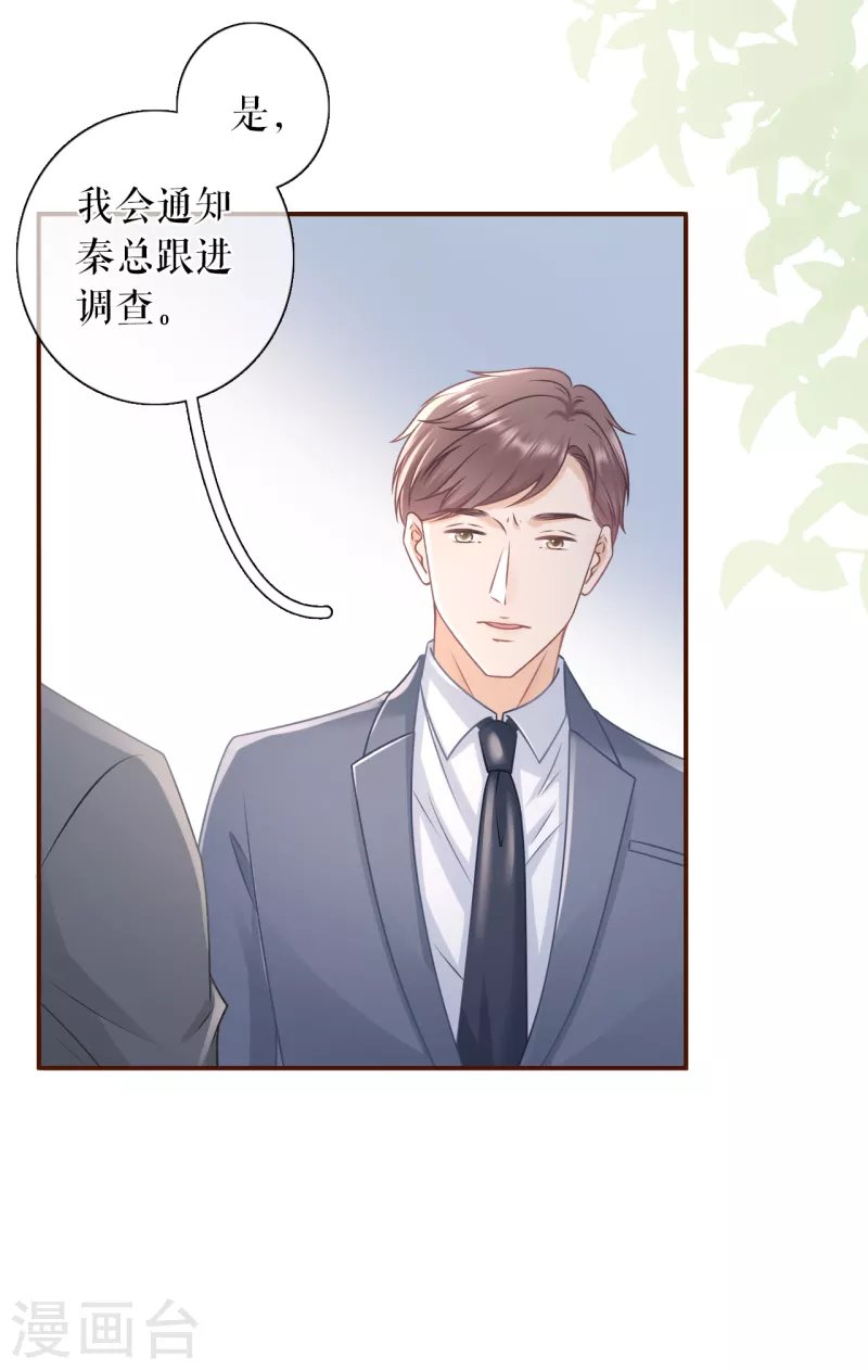 第99话 再次缠上