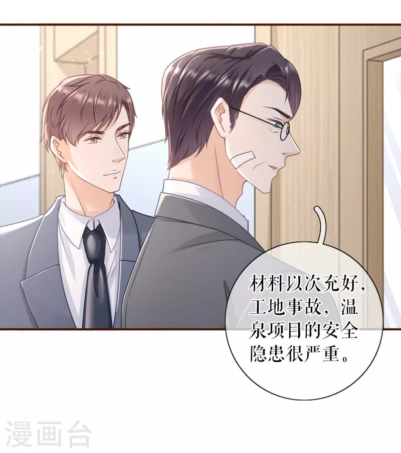 第99话 再次缠上