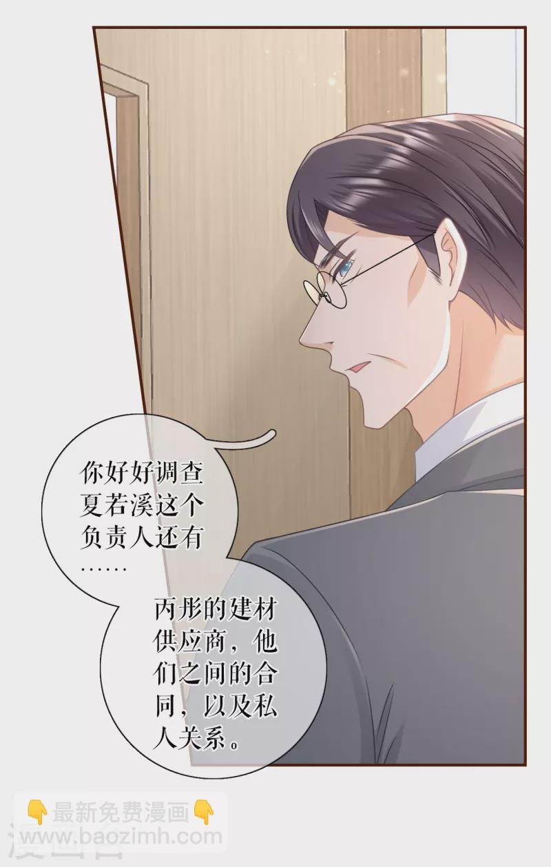 第99话 再次缠上