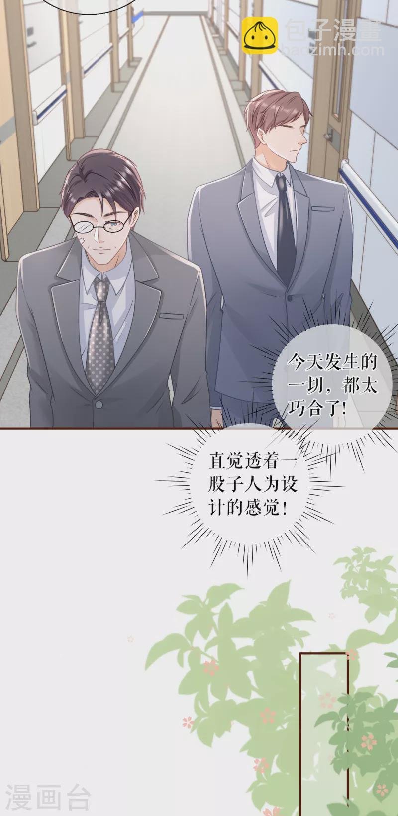 第99话 再次缠上