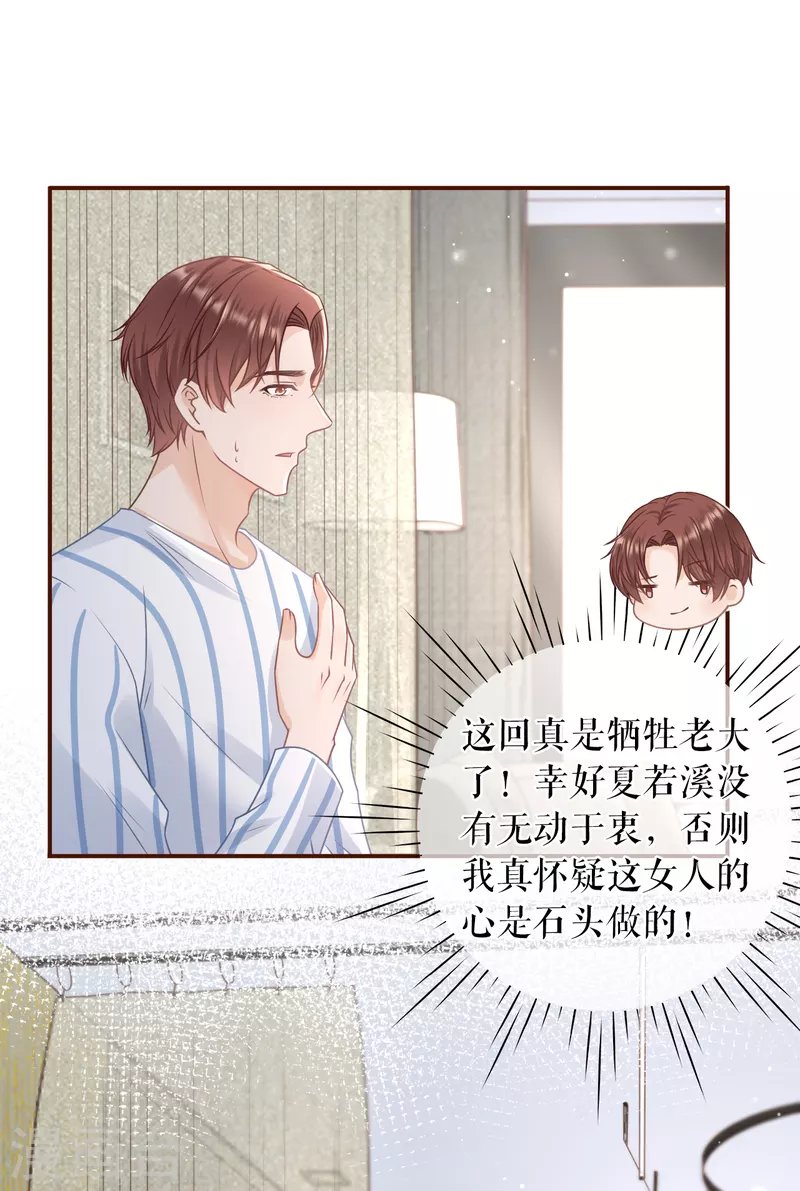 第99话 再次缠上