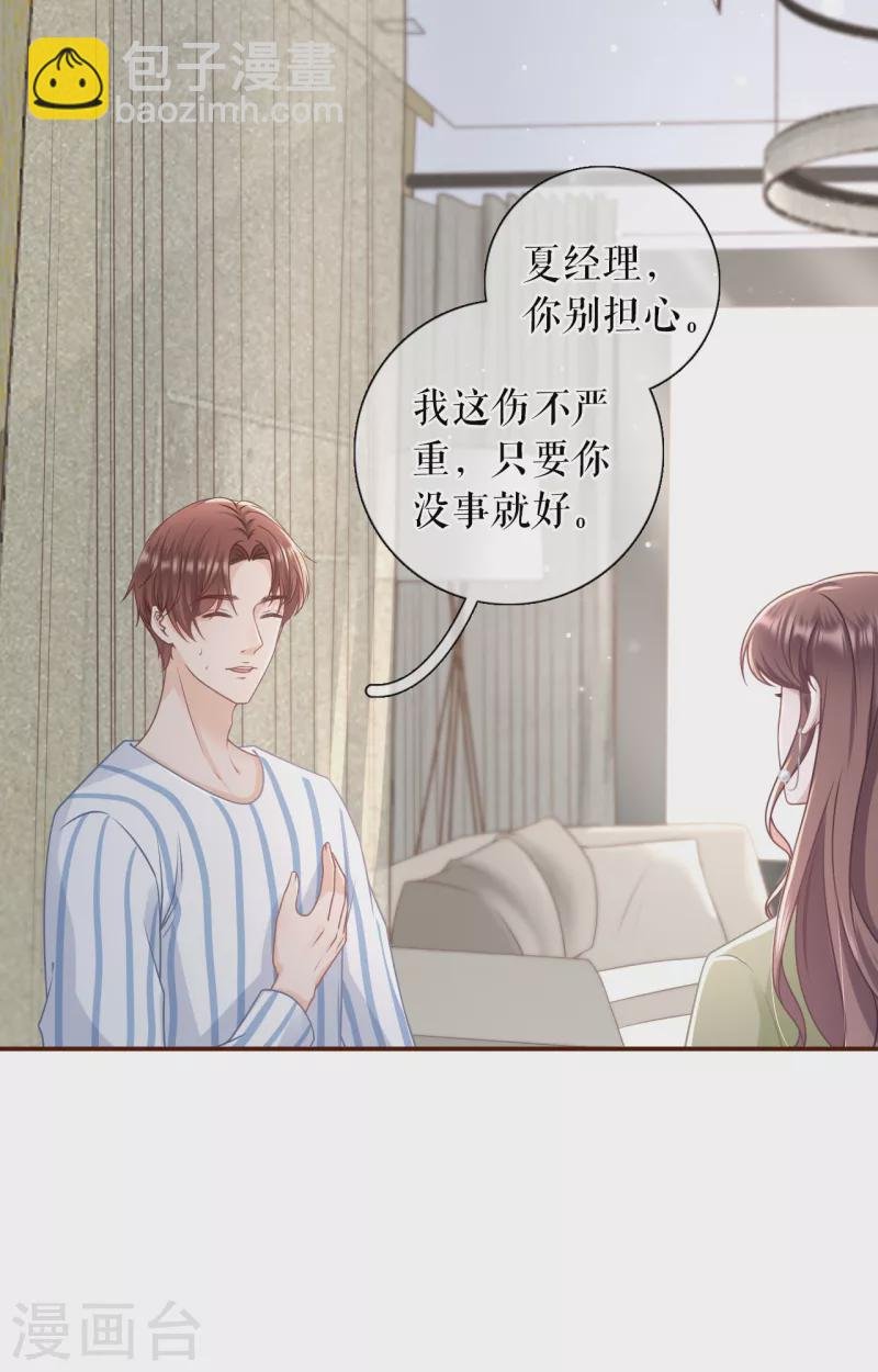 第99话 再次缠上