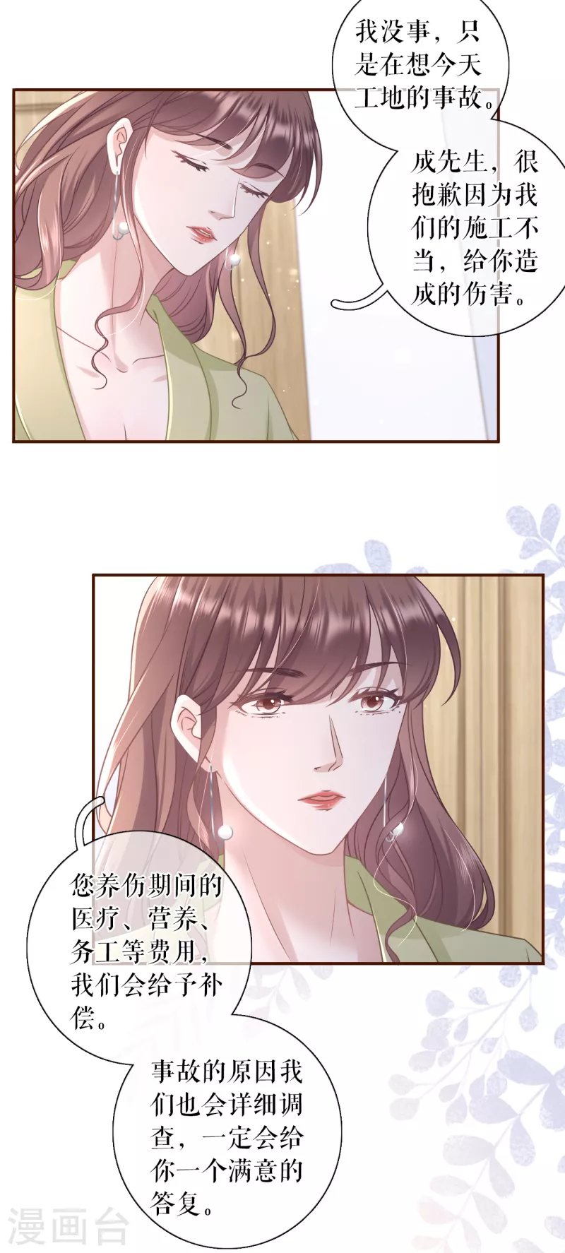 第99话 再次缠上