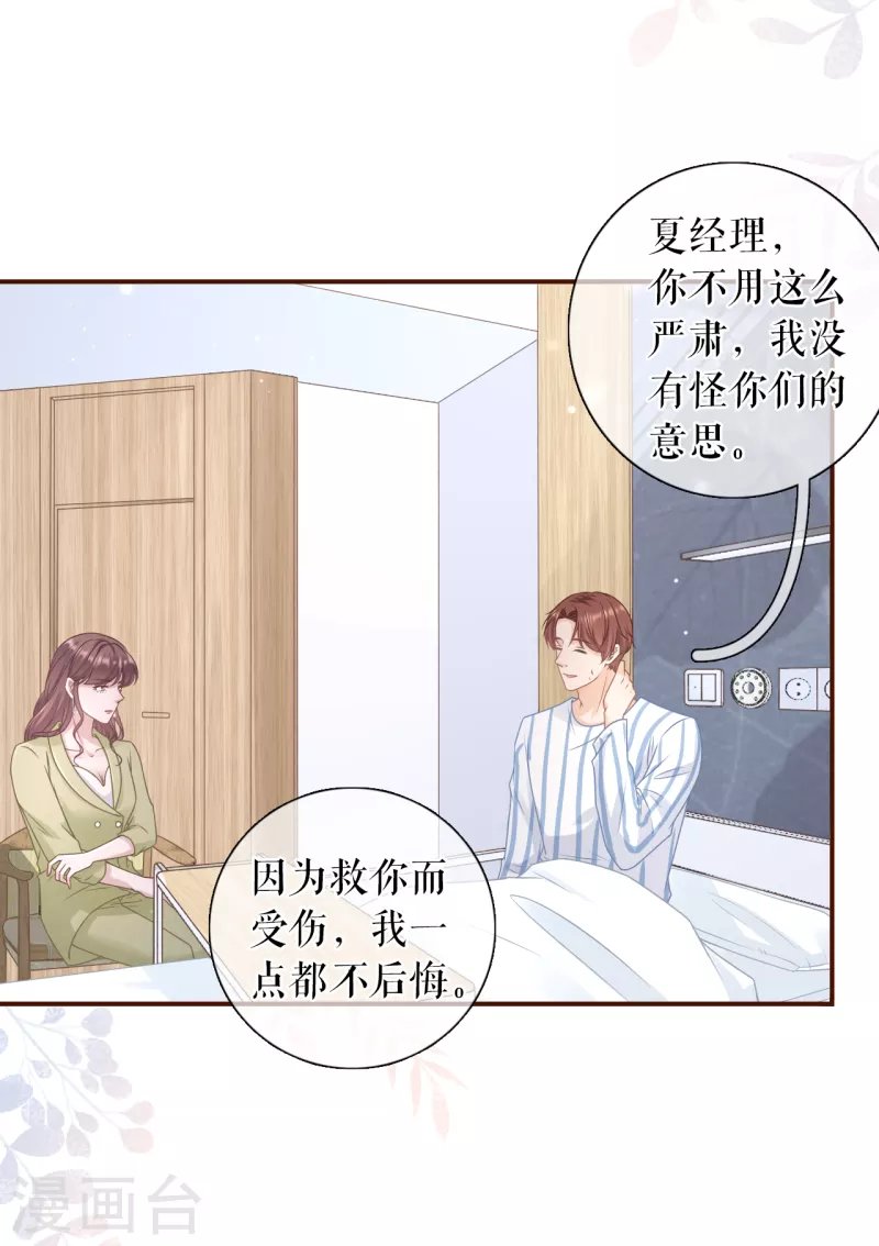 第99话 再次缠上