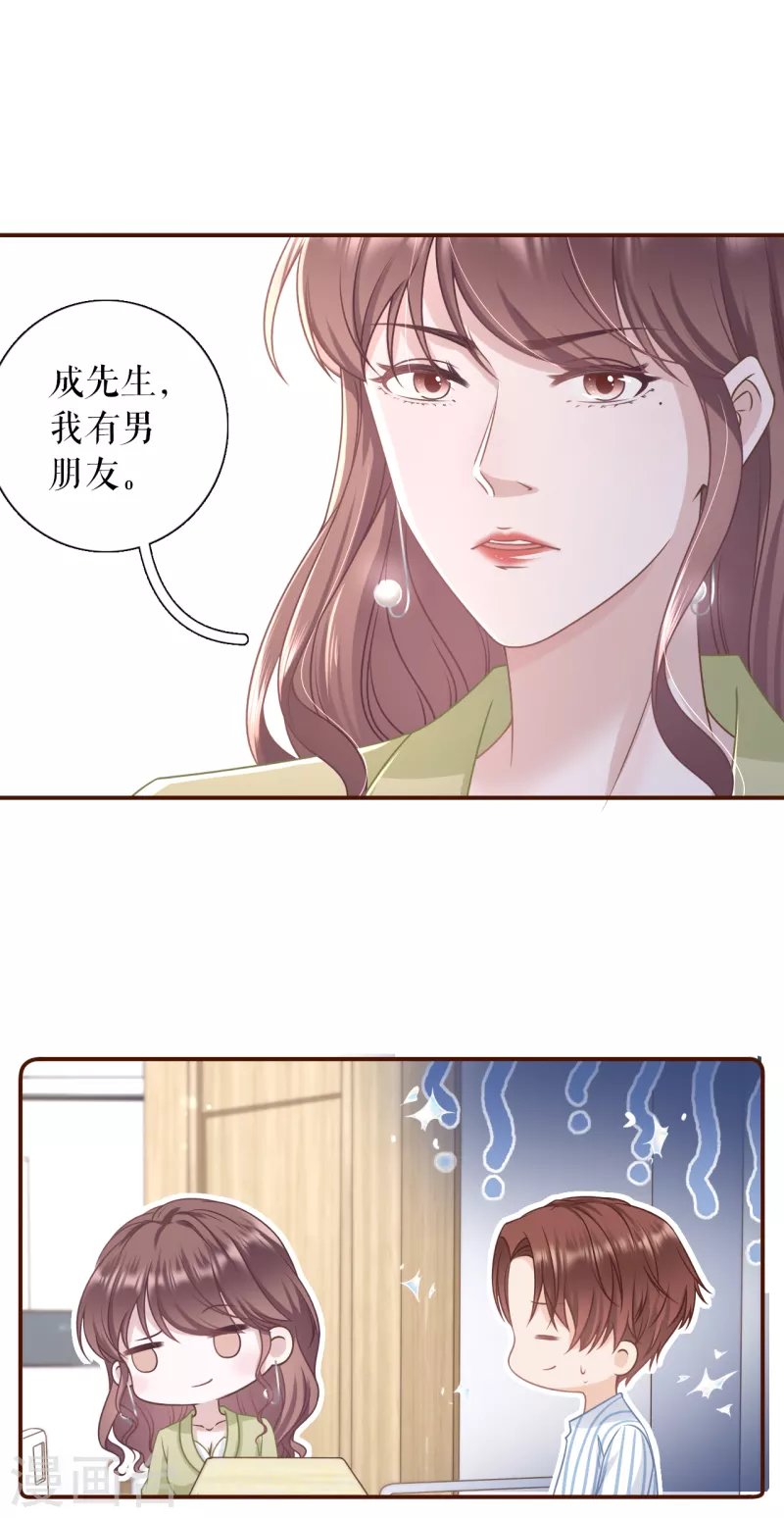 第99话 再次缠上