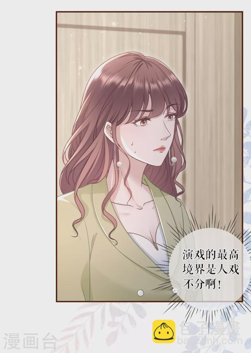 第99话 再次缠上