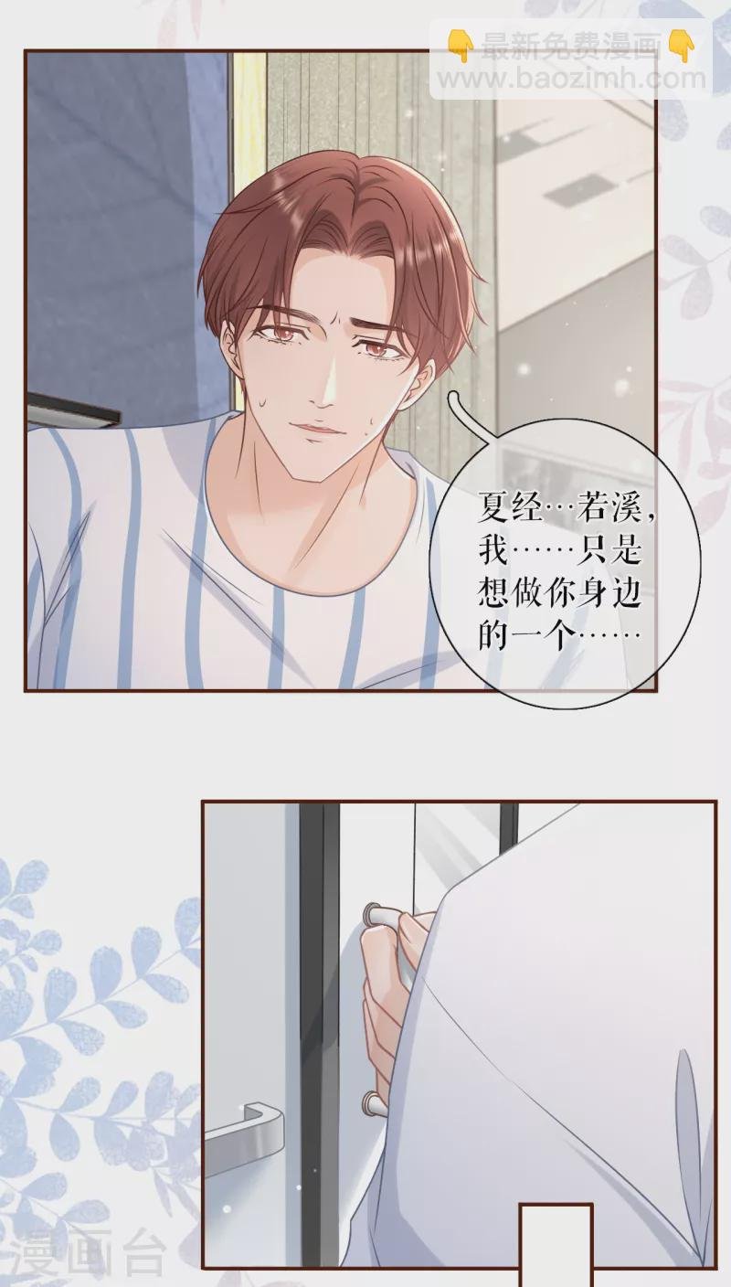 第99话 再次缠上