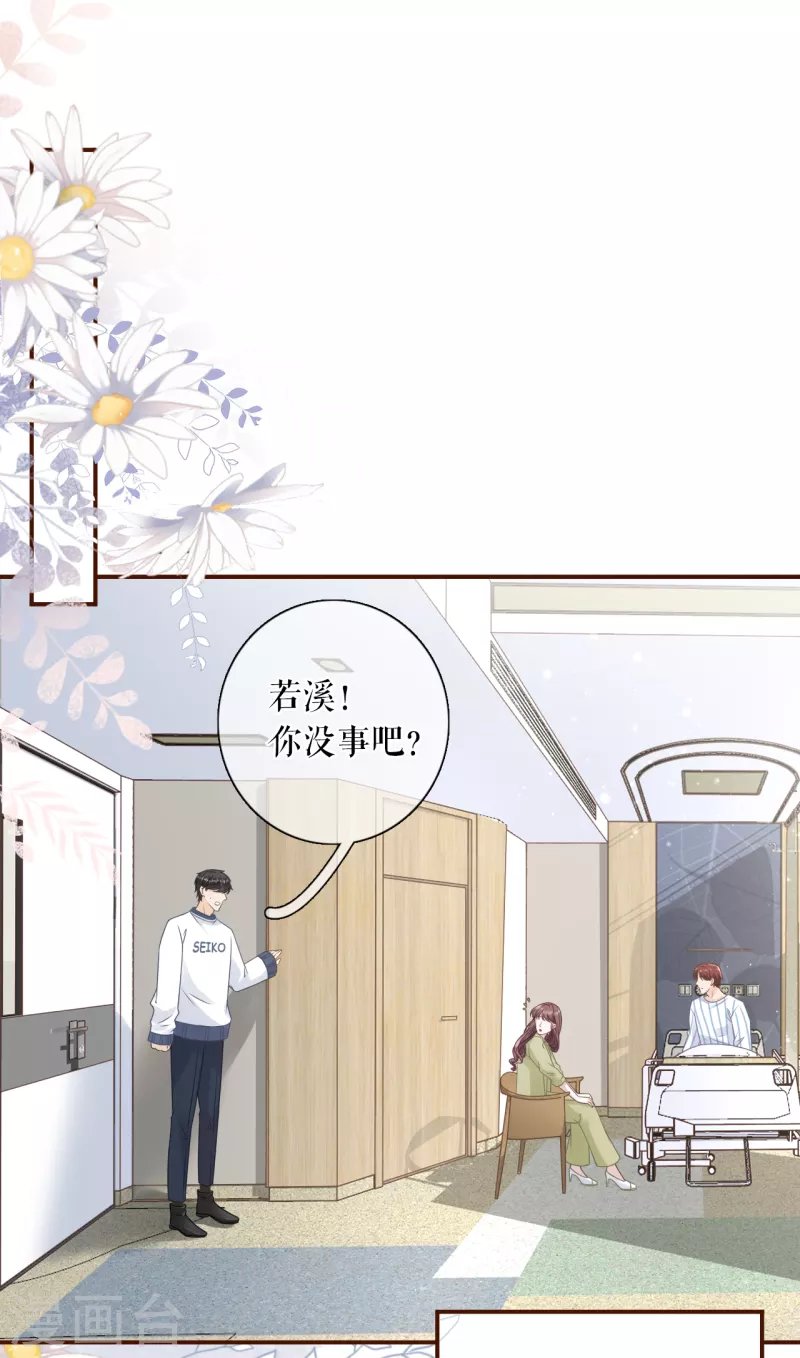 第100话 情敌相见
