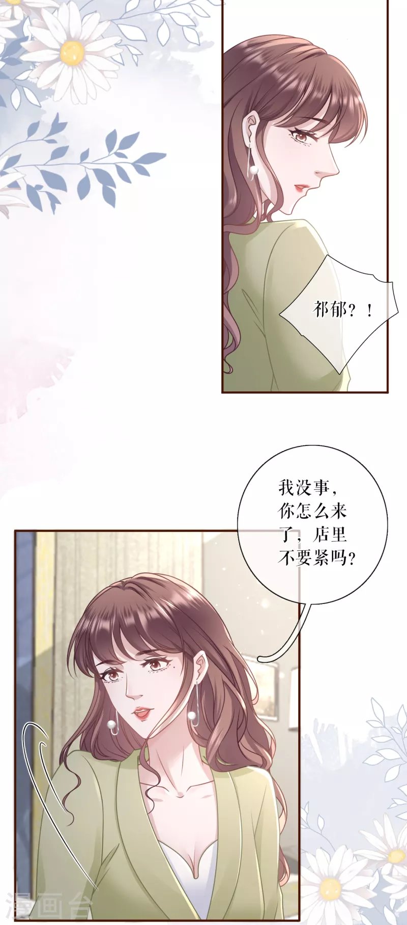 第100话 情敌相见