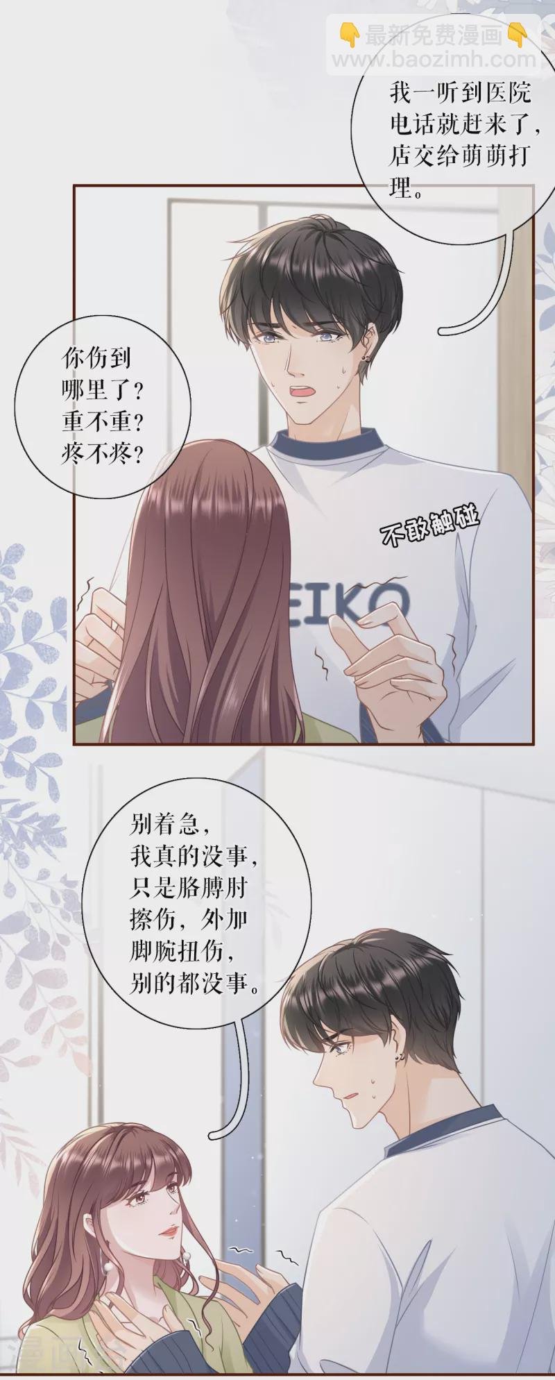 第100话 情敌相见