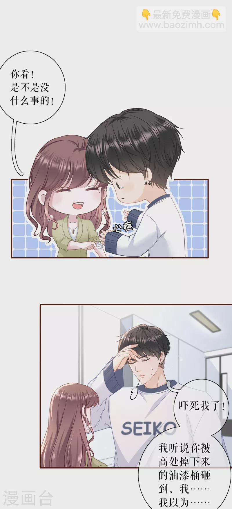 第100话 情敌相见
