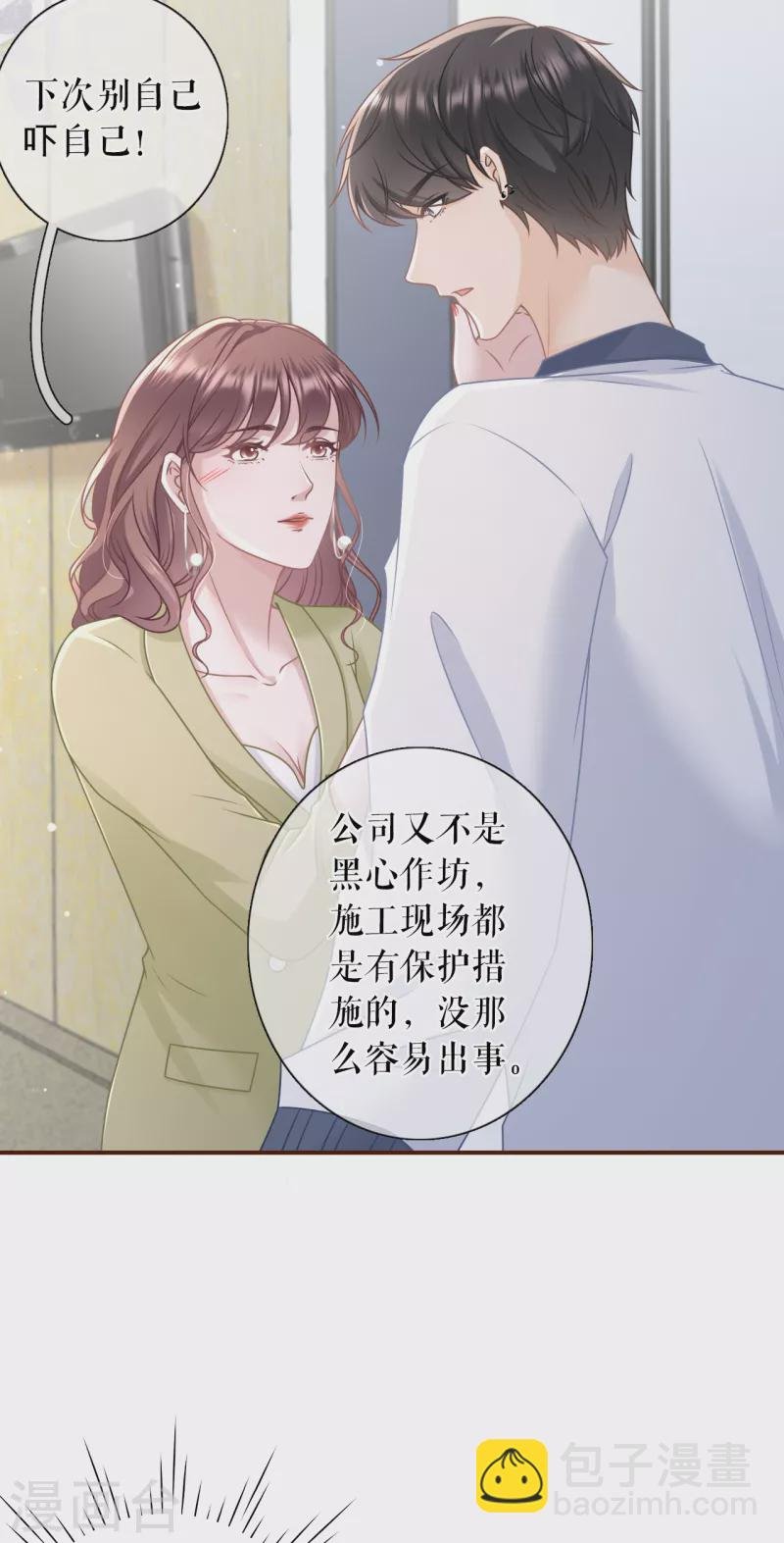 第100话 情敌相见