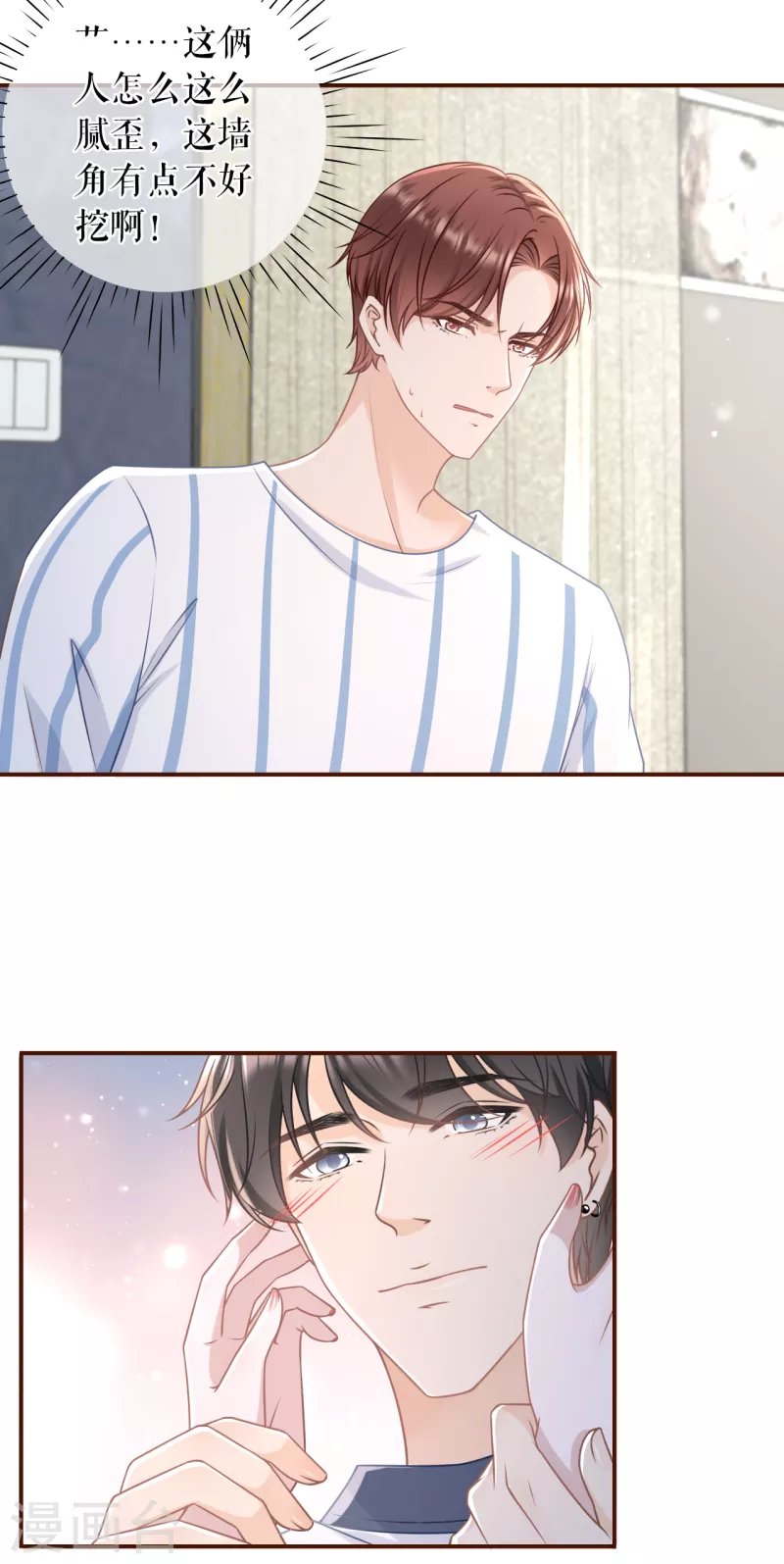 第100话 情敌相见