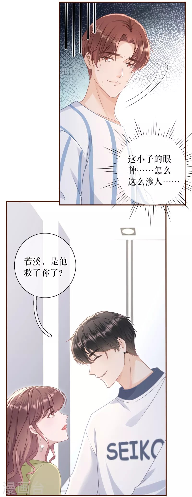 第100话 情敌相见