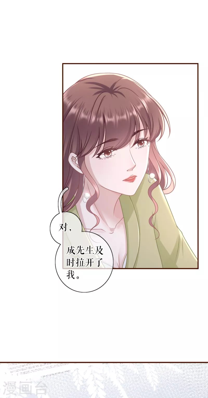 第100话 情敌相见
