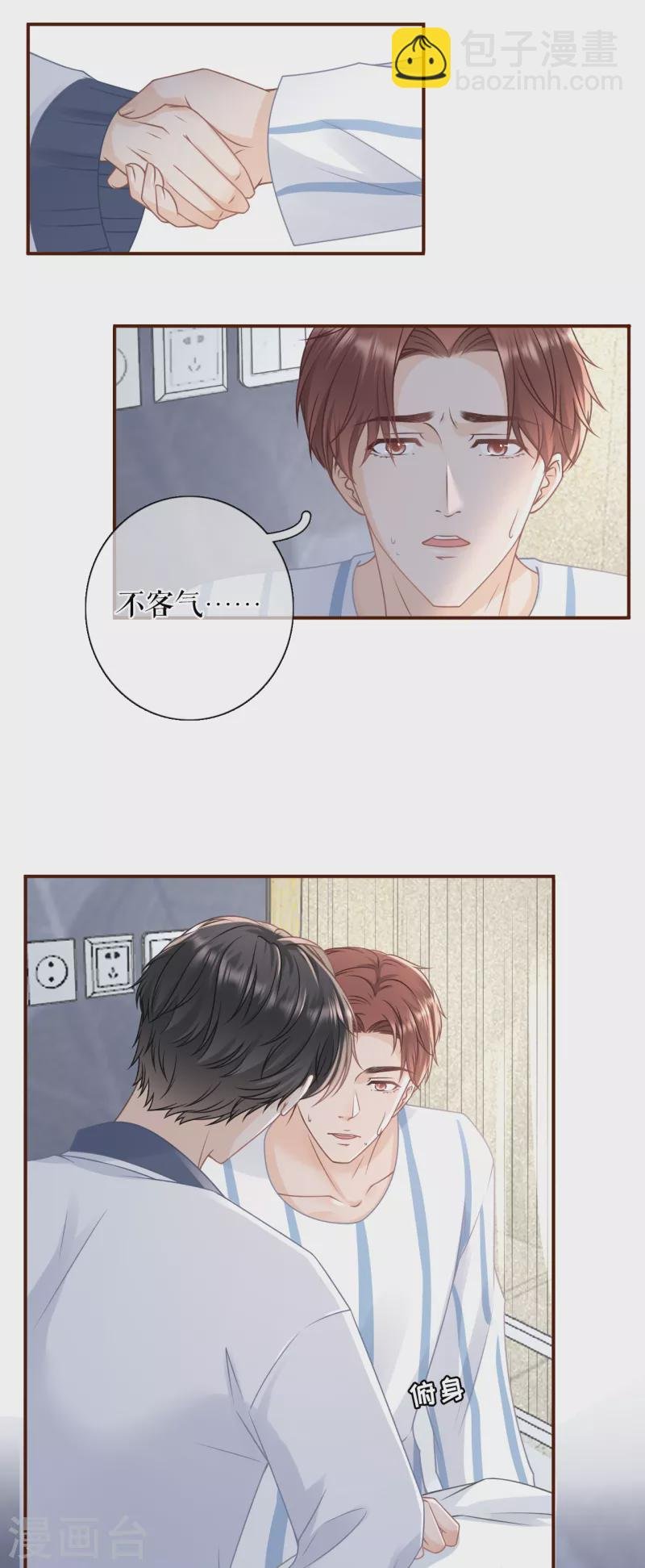 第100话 情敌相见