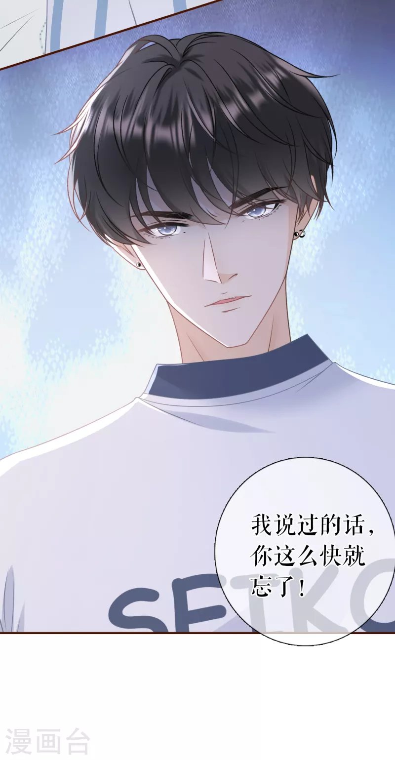 第100话 情敌相见