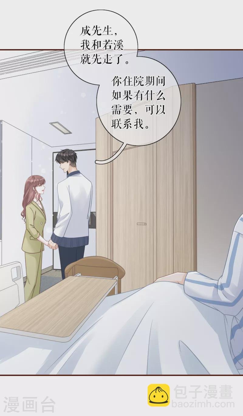 第100话 情敌相见