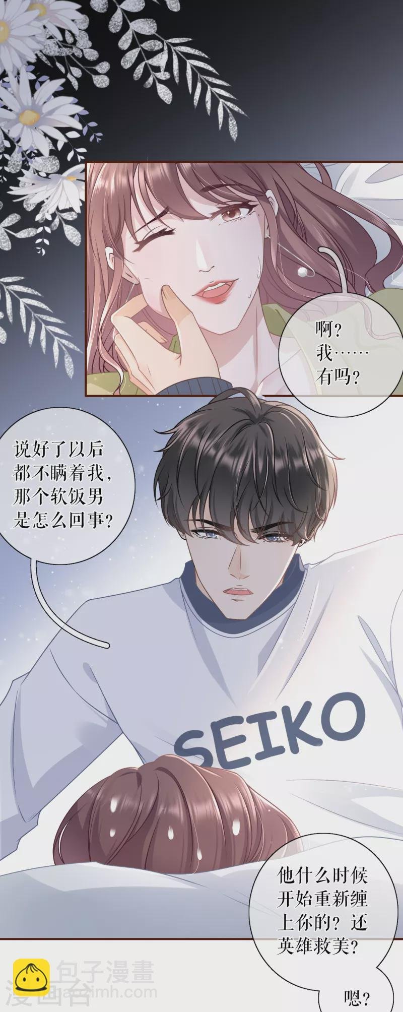 第100话 情敌相见