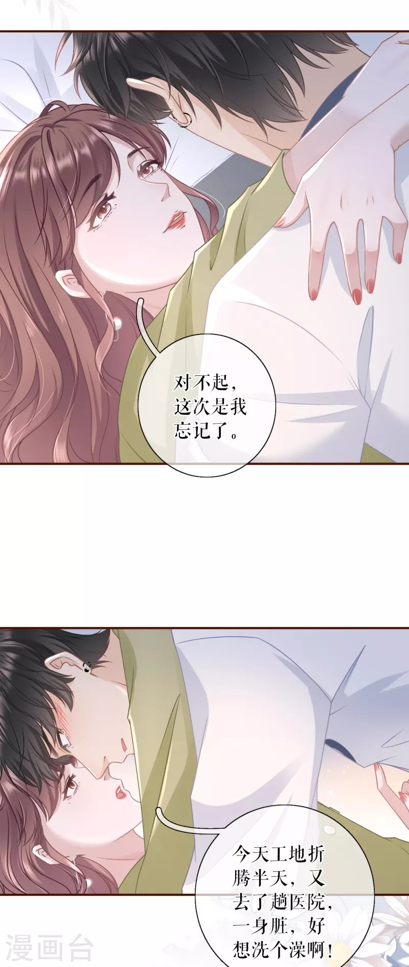 第100话 情敌相见