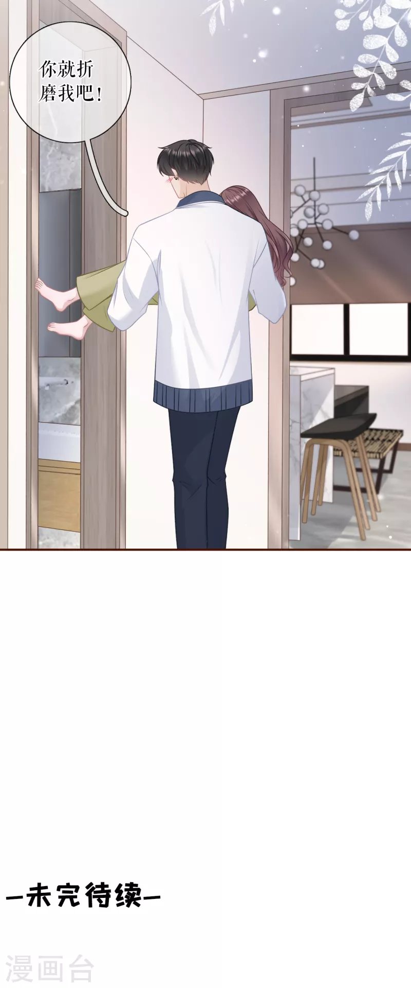 第100话 情敌相见