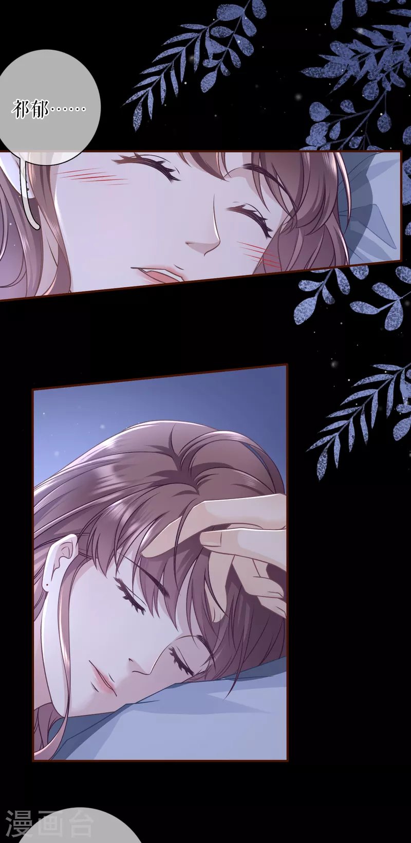 第101话 暗流涌动
