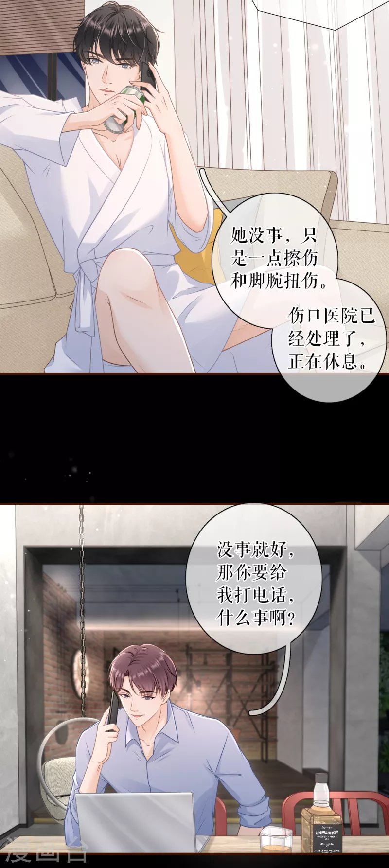 第101话 暗流涌动