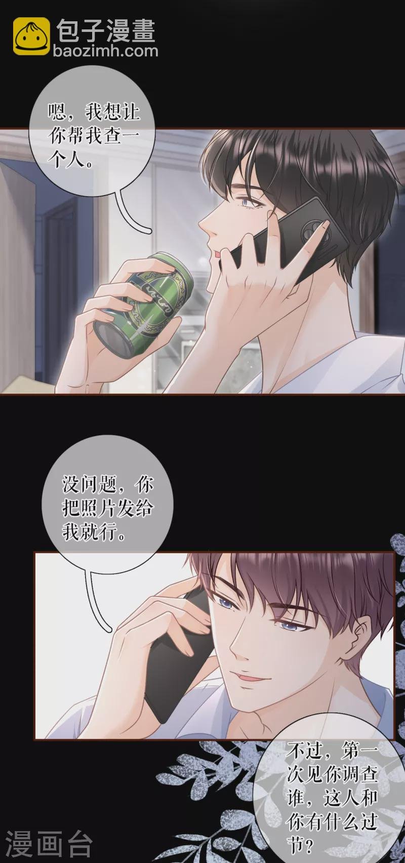 第101话 暗流涌动
