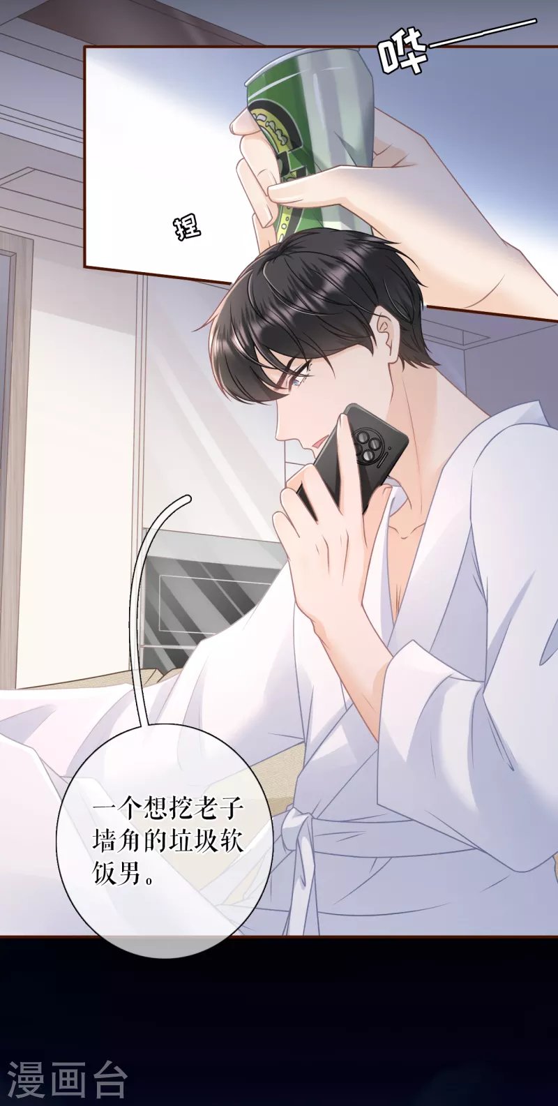 第101话 暗流涌动